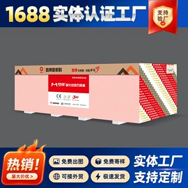 轻钢龙骨;石膏板天花
