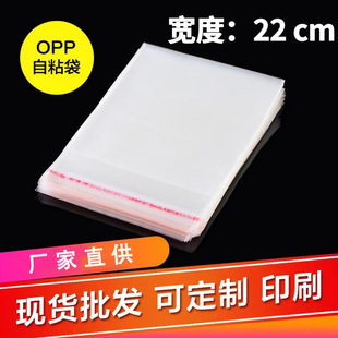 ����22cm����opp��ճ���Ӻ�͸��͸����b��ڴ��s־�������b��