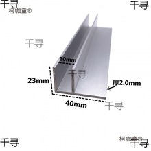 f型收口条铝型材淋浴感应玻璃U形铝卡U型铝条导轨凹淋浴房麦太保