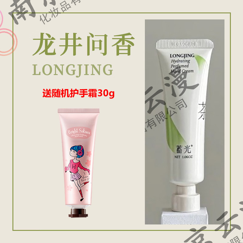 蓄光沁水アロマハンドクリームは水を補給して保湿します。|undefined