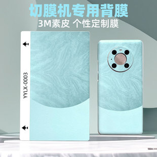 �¿�3M��Ƥ�y��Ĥ�C�֙C��Ĥmate60�pƴɫСţƤ�yx5��ɫ��Ĥ��Ĥ