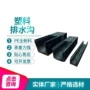成品排水沟槽塑料排水沟