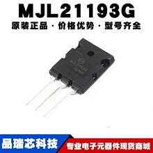 MJL21193G ���bTO-3P ���ʰl������䌦 ���l���O���ṩBOM���