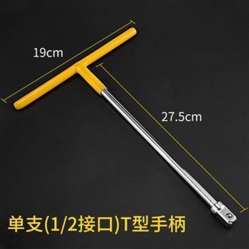 1/2T형 렌치