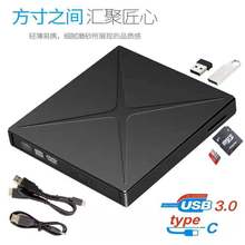 5合1新款X型纹 usb3.0带TypeC口外置DVD光驱刻录机 SD读卡扩插