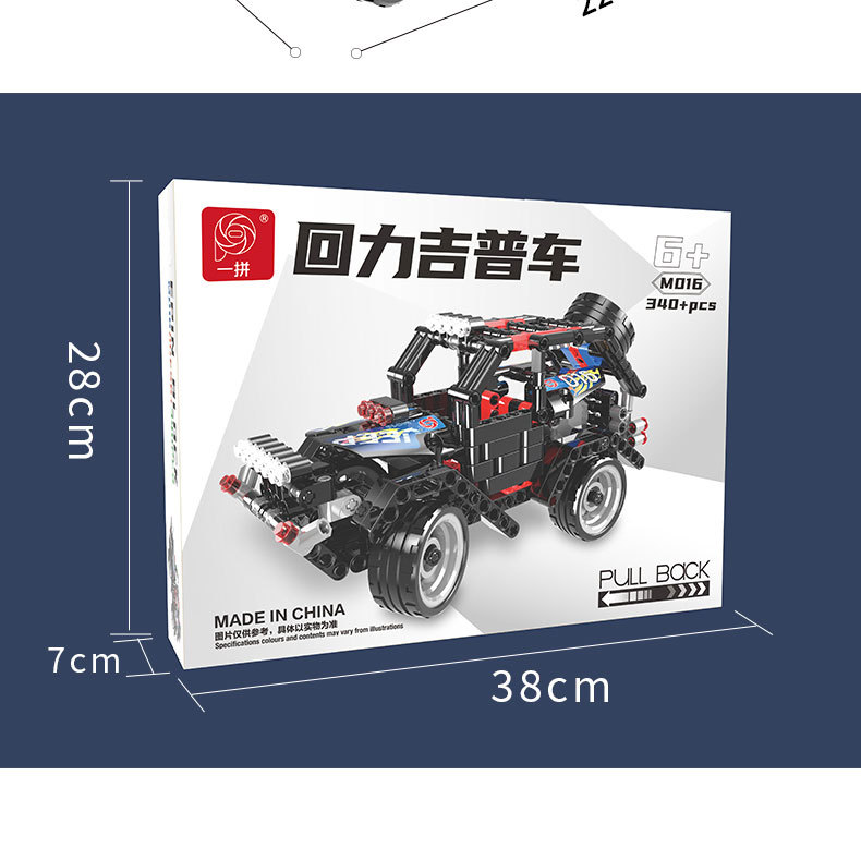 Huili Jeep [Shangchao Edition]