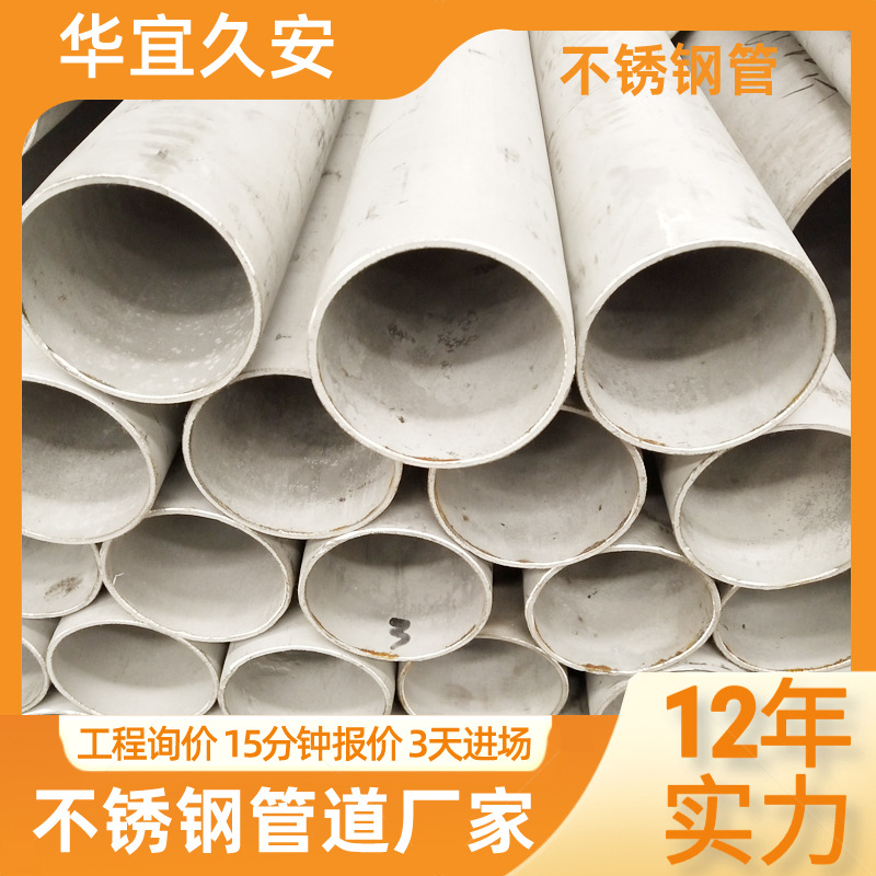 304不锈钢管卫生级抛光薄壁管圆焊管 不锈钢工业厚壁管镜面管厂家