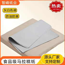 烘焙用纸;一次性铝箔;蒸笼屉布/垫/纸
