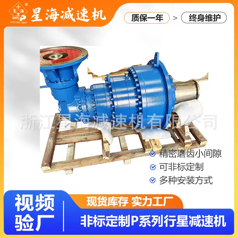 厂家非标重载行星非标减速机 模块化设计支持来图加工设计出图