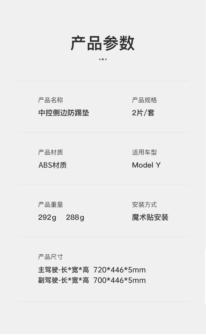 Foreign trade is suitable for Tesla anti-kick guard plate Huanxin ModelY/3 central control side anti-kick pad protection plate interior decoration
