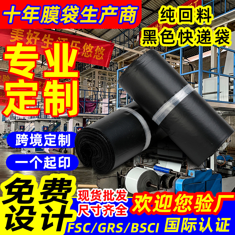 新素材アイスブルー宅配袋増粘PE防水包装袋電子商取引包装カスタムバッグロゴメーカー卸売