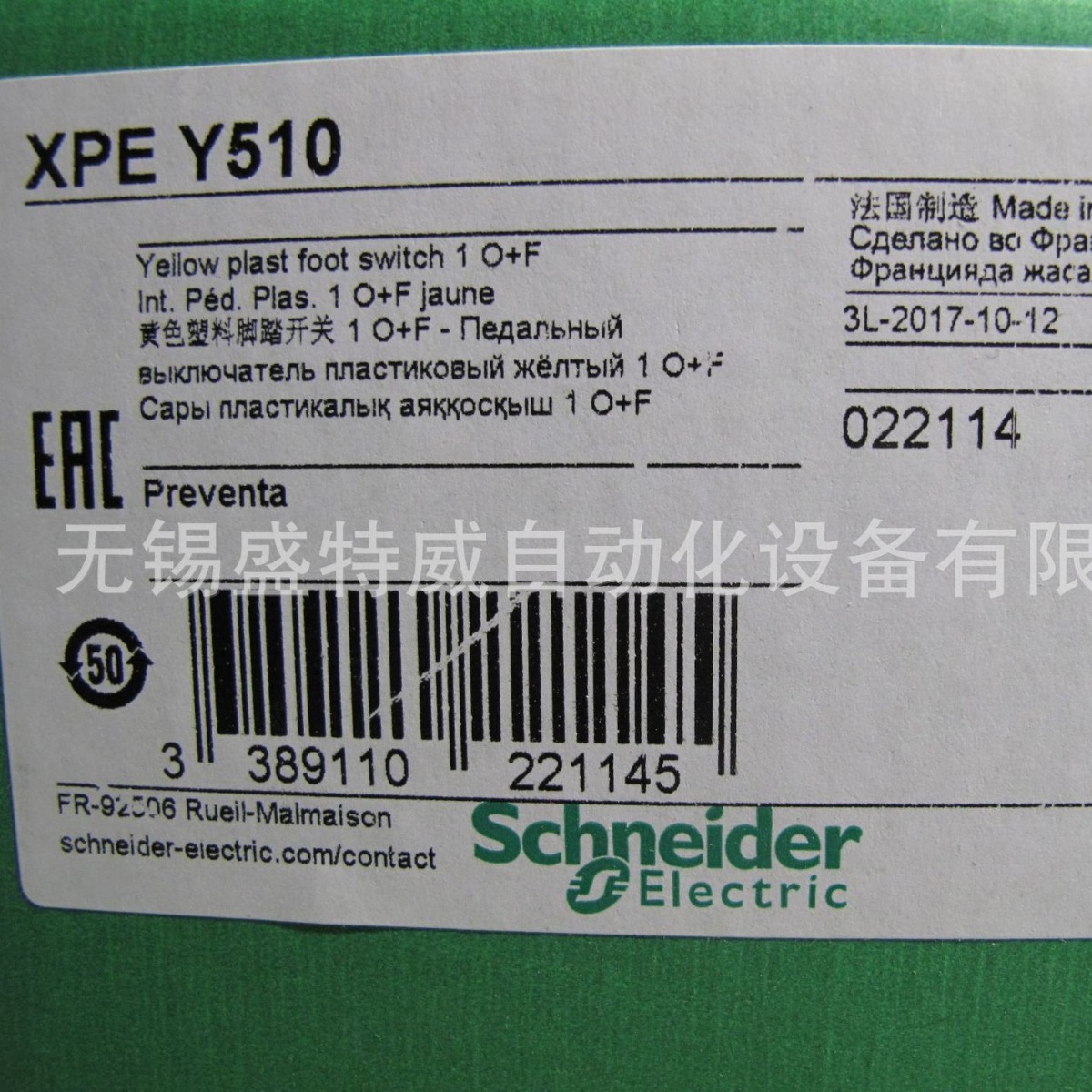 原装现货XPEY510/XPEY511  脚踏开关  带触发机构 1NC + 1NO