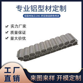 厂家直供 开模定做铝合金型材非标异形散热工业型材专业定制规格