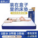 颐舍蓝色记忆棉盒子乳胶真空卷包压缩榻榻米弹簧床垫高端席梦思垫