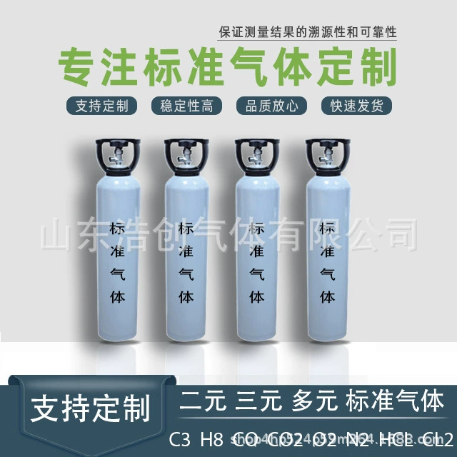 Сертификат соответствия первичного эталона по национальному стандарту НМИ: Смесь газов (сульфид водорода) высокой чистоты, поставка