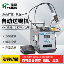 YH-378B���a�C150W���Ԅ����a��̨3�_�����a�C�·�庸������F