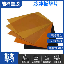 ��_�� ģ�ЙC��ģ�|�峬���ľ���ټtɫ��֬���ɫ0.8mm�^����