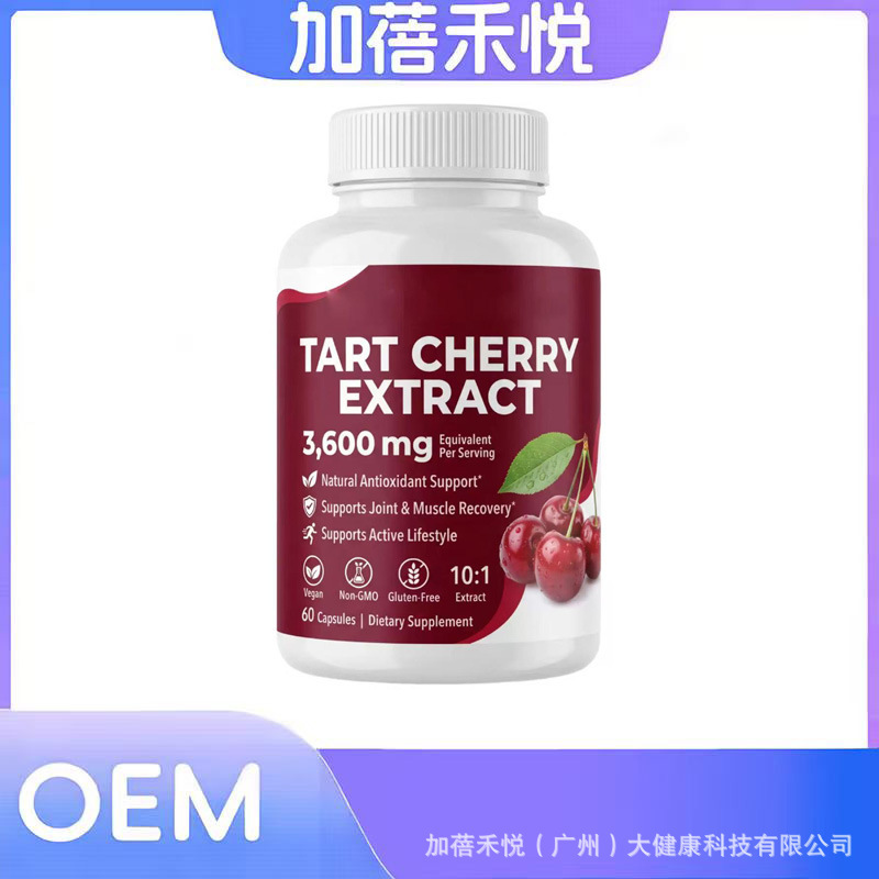 In-Stock Amazon Tk Cross-Border Hot-Selling Product: Sour Cherry Capsules Tart Cherry, Supports Oem In-Stock Amazon Tk Cross-Border Hot-Selling Product: Sour Cherry Capsules Tart Cherry, Supports Oem