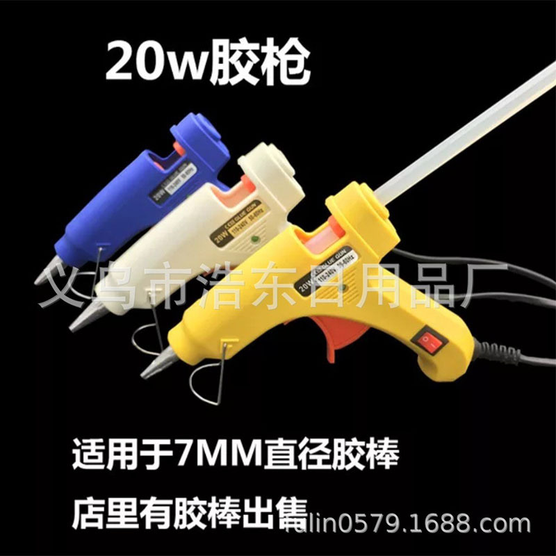 168 批发热胶枪溶胶枪 20W电热枪热熔胶枪DIY饰品配件高温胶枪