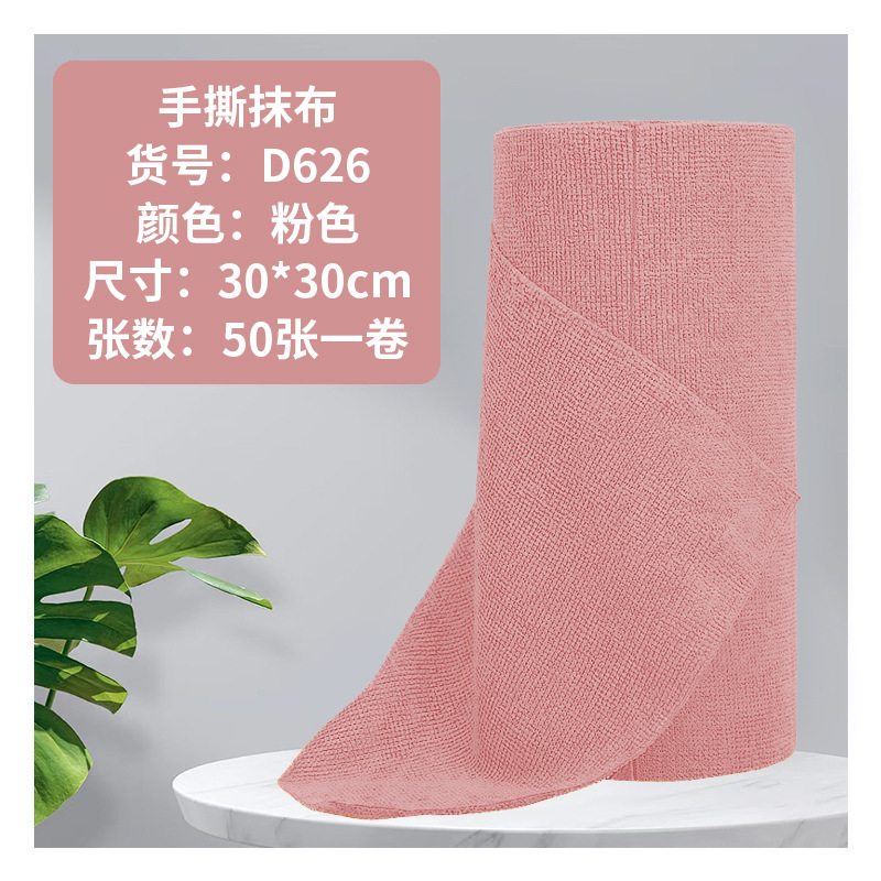 Toalla de cocina desgarrada con mano, absorción de agua, absorción de aceite, toalla especial para lavar platos, toalla doméstica desgarrada con mano, toalla perezosa image 53