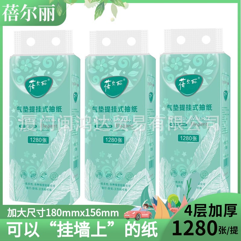 Belli large bag hanging tissue household affordable packing and drawing full box batch napkin toilet paper thickened toilet paper Belli large bag hanging tissue household affordable packing and drawing full box batch napkin toilet paper thickened toilet paper