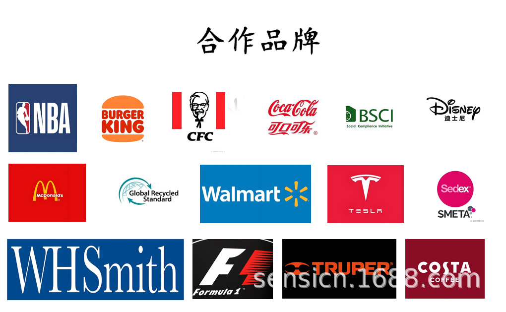 合作品牌.png