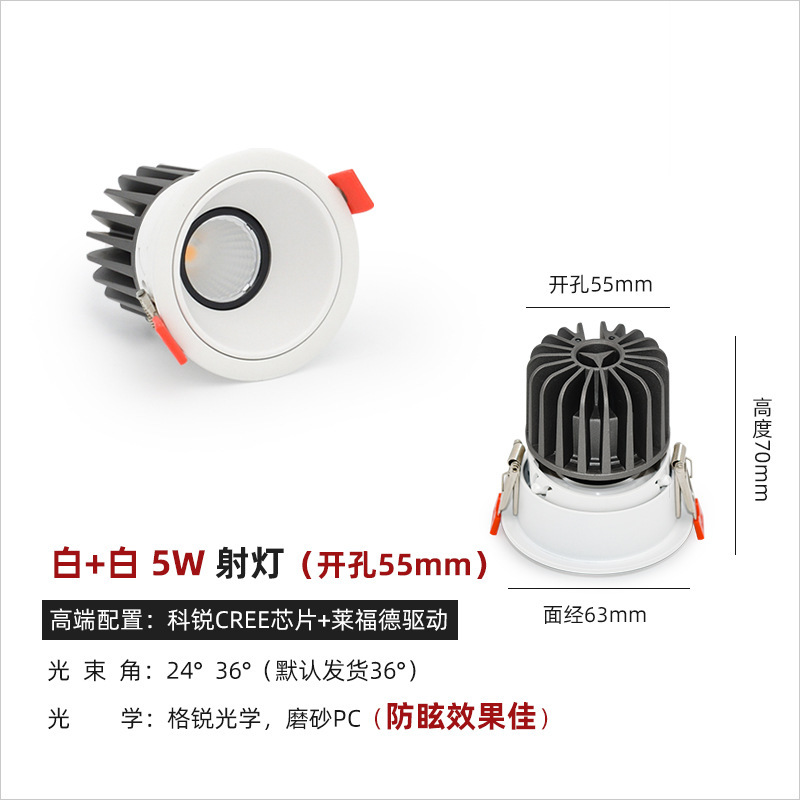 科鋭チップ埋め込み式ledスポットライト家庭用狭い辺防眩暈スポットライト小丘客間ホテル洗浄壁7w10w|undefined