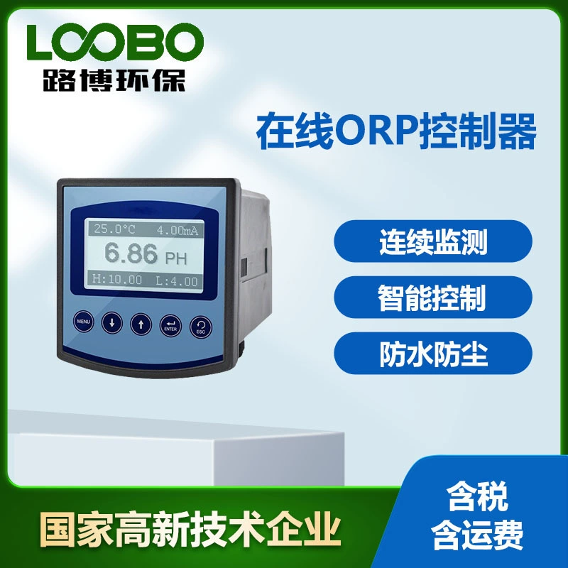 Онлайн-детектор ОВП, высокоточный измеритель потенциала окислоредукции ОВП, промышленный измеритель концентрации pH