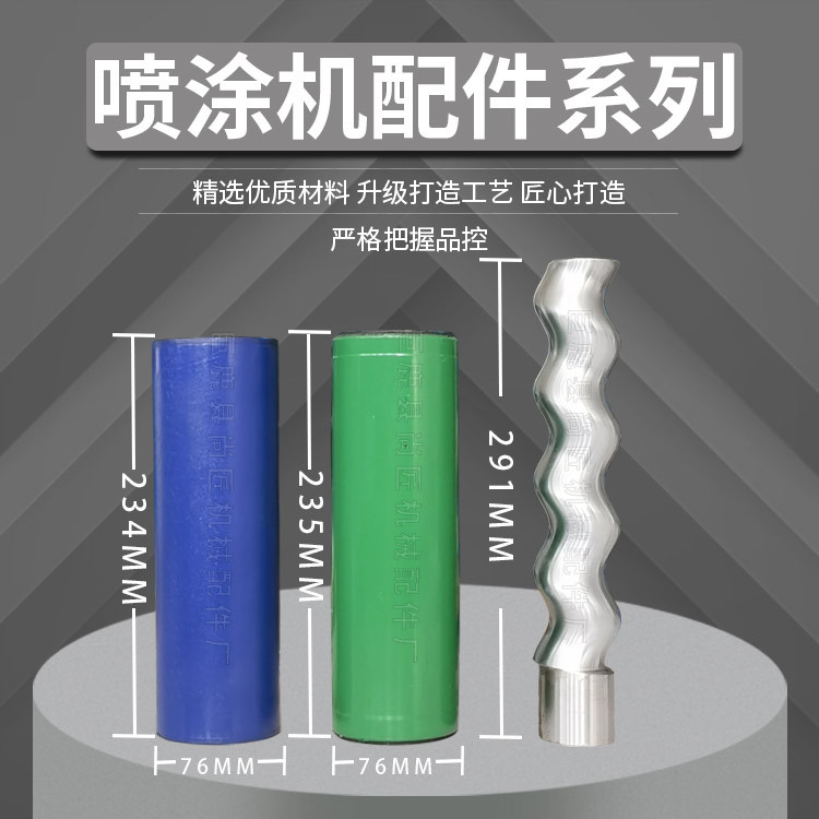 大型机喷跑道颗粒喷涂机配件定子转子高耐磨耐腐蚀厂家优惠橡胶套