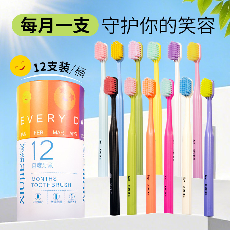 Monthly Zodiac Sign Banana Barrel Adult Household 12-Pack Soft Bristle Couple Travel Toothbrush Manufacturer Wholesale Monthly Zodiac Sign Banana Barrel Adult Household 12-Pack Soft Bristle Couple Travel Toothbrush Manufacturer Wholesale