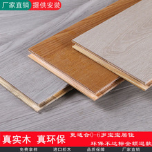 新三层实木地板15mmE0家用地暖锁扣实木板复合木地板厂家外贸批发