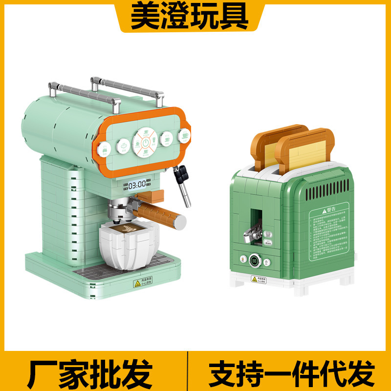 Zhegao MINI small particle educational toys 01008-01036 coffee machine bread machine building blocks series Generation batch