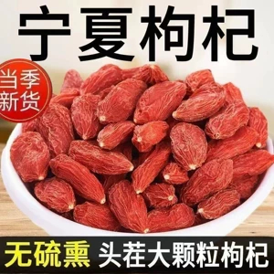 [枸杞子宁夏特级500g正宗大颗粒红苟杞构纪泡水茶男肾头茬泡水100g]