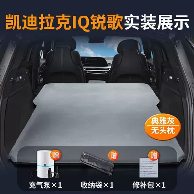 Suitable for Cadillac Iq Ruige Car Mattress Trunk Sleeping Pad Air Bed Camping Style Self-Driving Tour Sleeping God (Vehicle-mounted inflatable bed) - iq-ruige-special-car-mattress-three-year-warranty-elegant-grayno-pillow-comes-with-air-pump-storage-bag-repair-kit