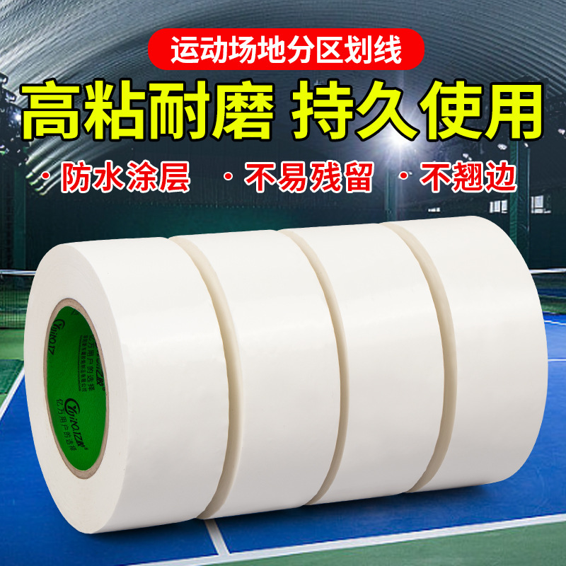 バドミントンコートのテープ運動場の線はコートの境界線の防水の耐摩耗性の高粘度のランドマークのテープを並べます。|undefined