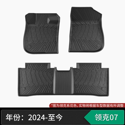 Fully Injection-Molded Tpe Suitable for Lynk & Co 9000306010205070809Z10Z20 Car Floor Mats, Environmentally Friendly and Odorless (Modelə uyğun ayaqaltı) - fully-injection-molded-tpe-lynk-co-07-single-layer-remark-model-when-placing-order