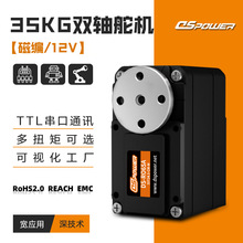 机器人舵机12V高压双轴舵机TTL串口360°磁编伺服器具身智能舵机