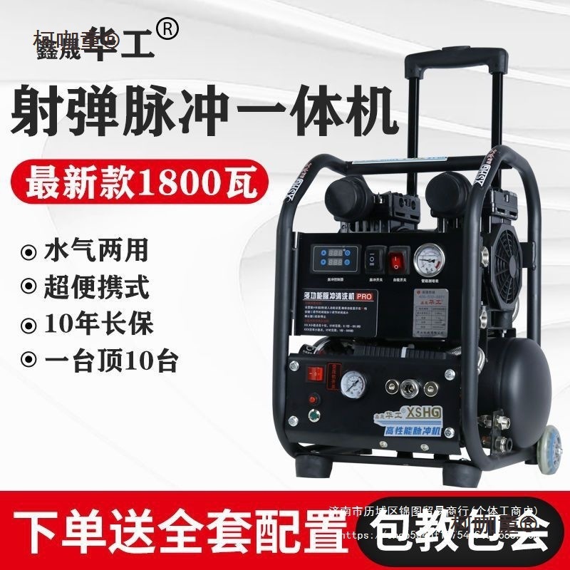 地暖清洗机脉冲洗一体机全自动多功能地热暖气片自来水管道麦太保