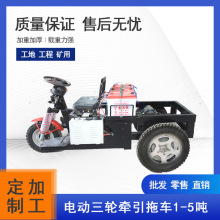 20年品质1-5吨电动拖车小型牵引车座驾式电动拖车头