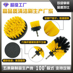 跨境熱賣新款電鑽清潔刷錐形刷頭套裝 家居汽車電動清潔刷頭套裝