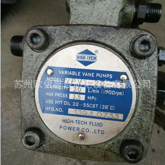 供应VPV1-20-70液压泵ZHEJIANG HIGH T2CH FLUID POWER CO.,LTD