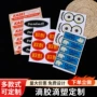 定做3d立体定制pvc贴纸