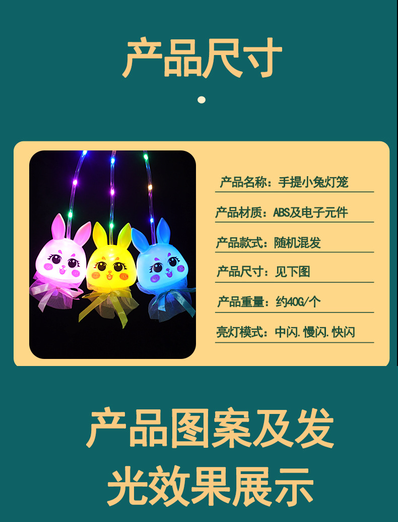 手提小兔灯笼详情_03.jpg