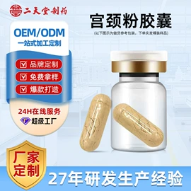 私处保养;男士私处护理;液态精华