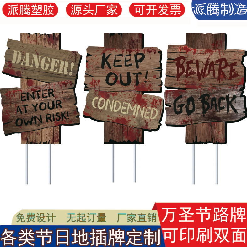 2023万圣节地插木牌夜光墓碑庭院插牌鬼节派对户外草坪插排装饰
