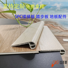 楼梯踏步板4厘地板公寓复式 SPC石晶楼梯踏步板 耐磨防滑防水防霉