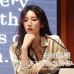 零配 春季新款輕質純鈦無框近視眼鏡框男防藍光平光素顏女配眼鏡