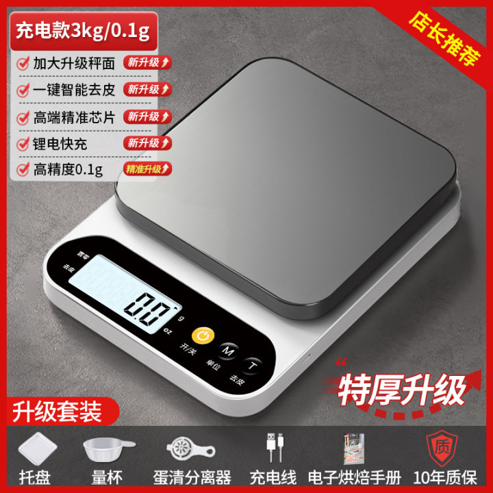 점장은 고급형 [스테인리스 모델] 충전 3kg + 0.1g을 추천합니다...