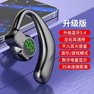左右旋转蓝牙耳机挂耳式运动降噪无线续航通用游戏蓝牙5.4