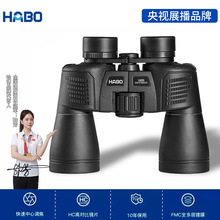 16X50铠甲双筒户外用品望远镜 非ED绿膜高清高倍钓鱼找蜂望远镜